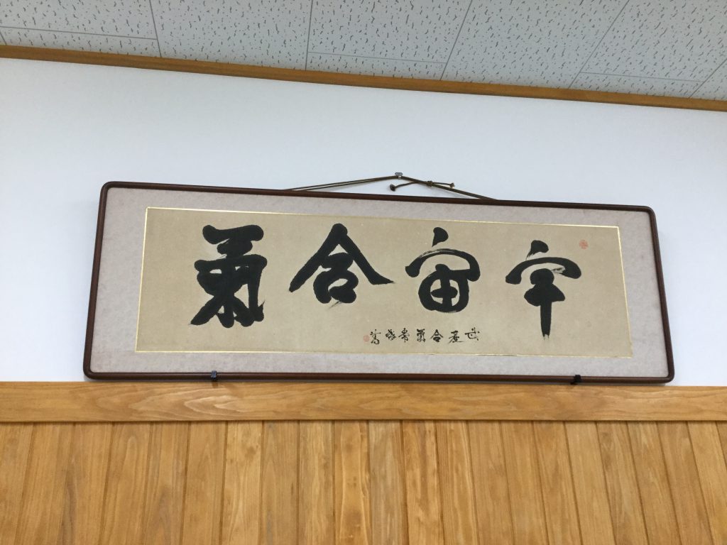 合氣道開祖植芝守髙（盛平）著 武道練習（合氣道） 本